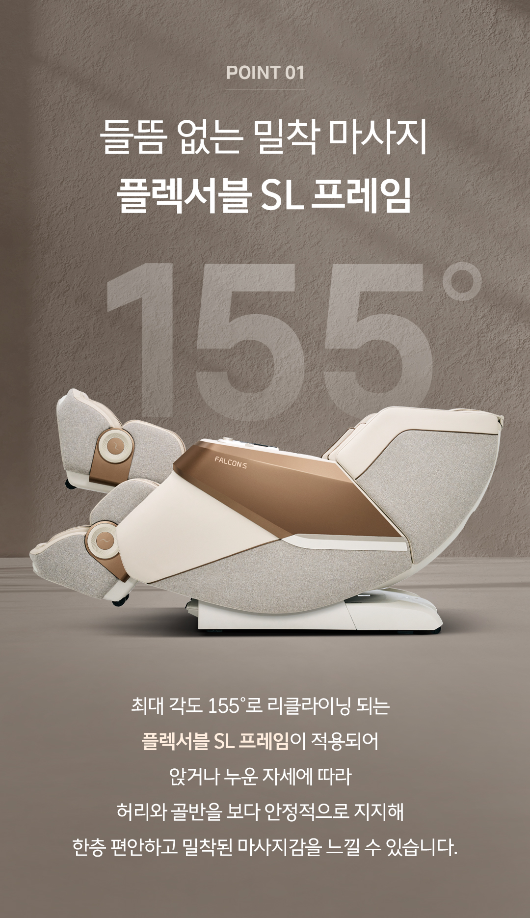 바디프랜드 뉴팔콘S 상세 이미지 3