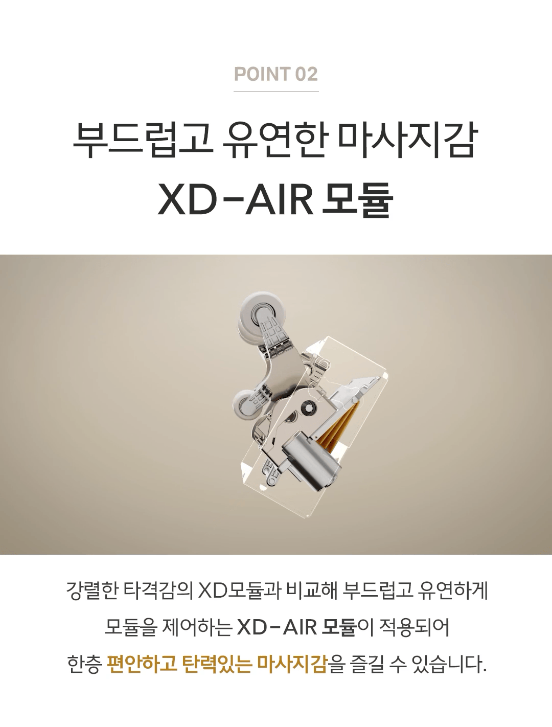바디프랜드 뉴팔콘S 상세 이미지 4