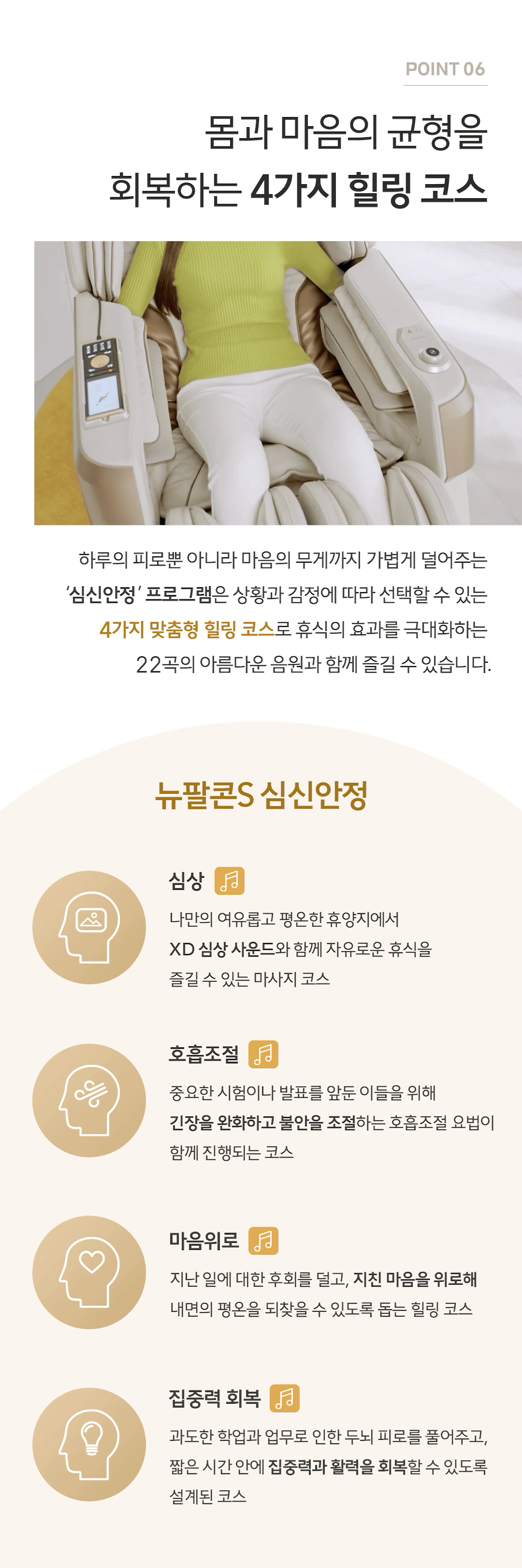 바디프랜드 뉴팔콘S 상세 이미지 8