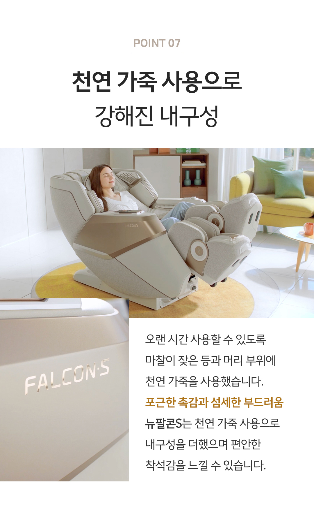 바디프랜드 뉴팔콘S 상세 이미지 9