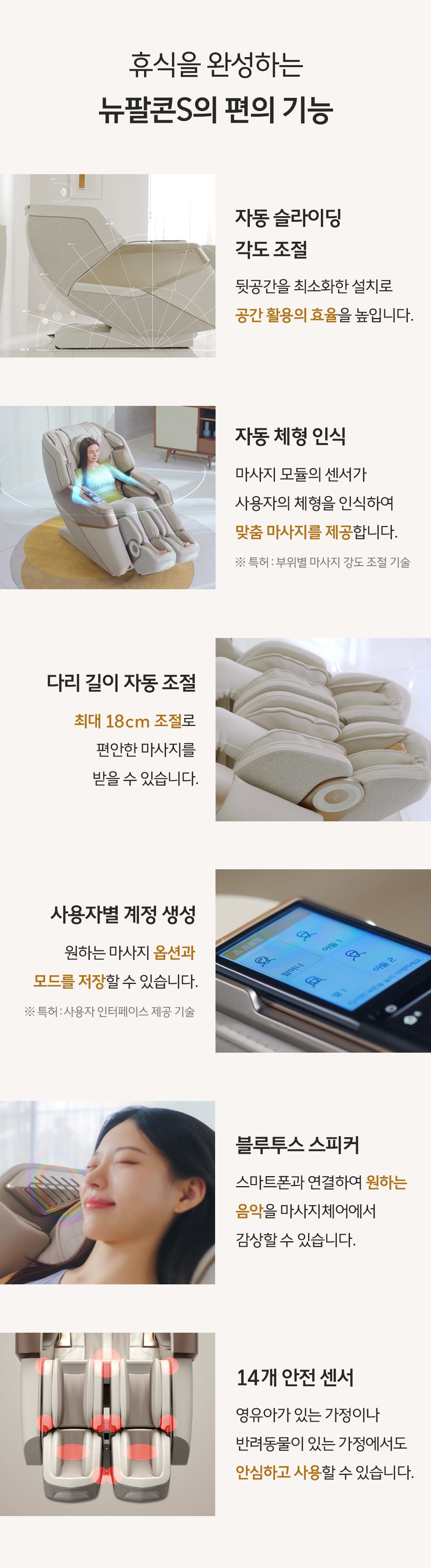 바디프랜드 뉴팔콘S 상세 이미지 11