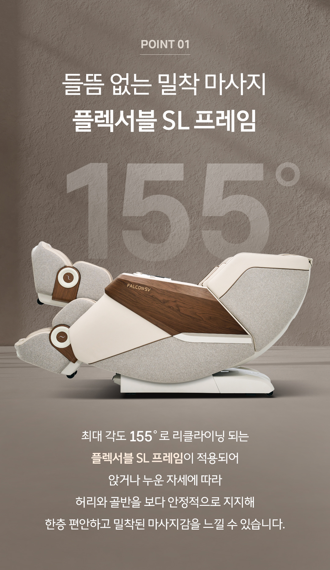 바디프랜드 뉴팔콘SV 상세 이미지 3