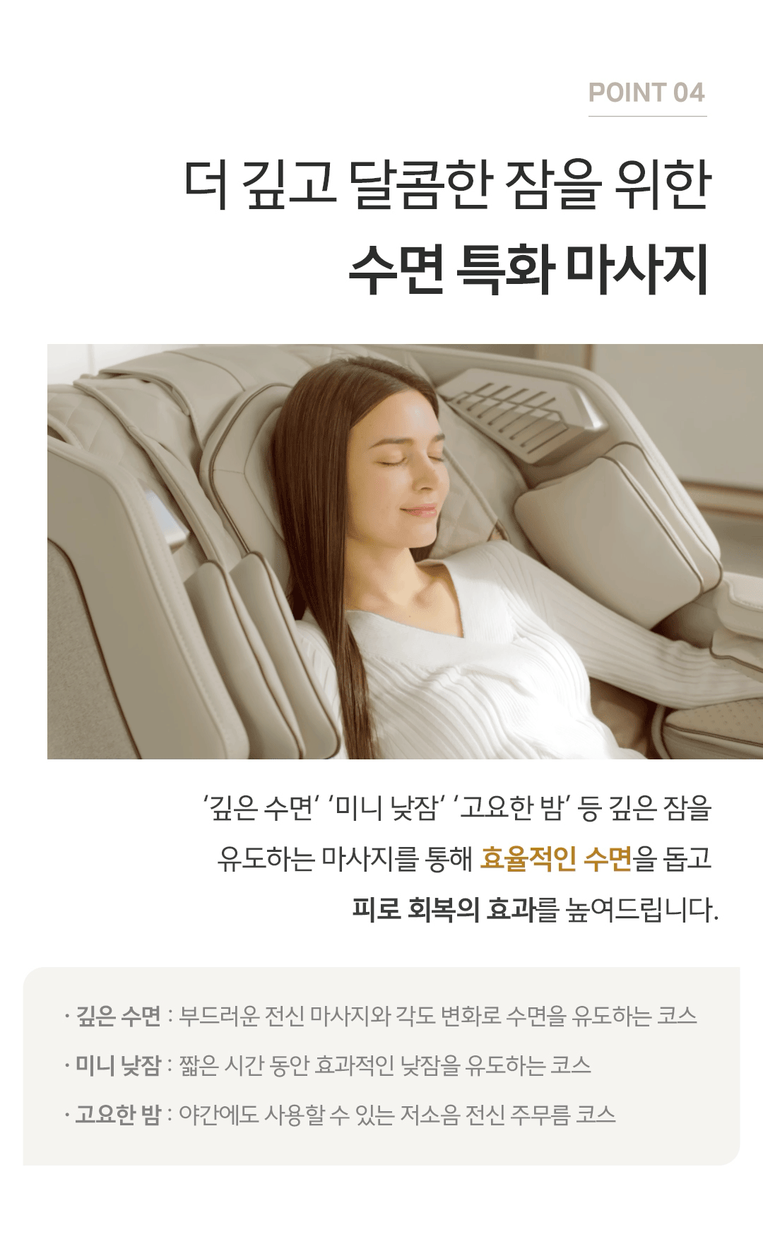바디프랜드 뉴팔콘SV 상세 이미지 6