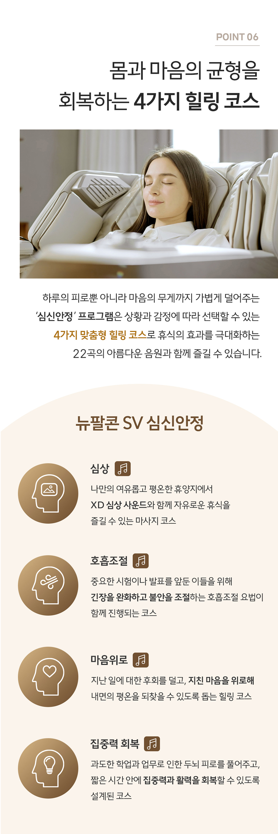 바디프랜드 뉴팔콘SV 상세 이미지 8