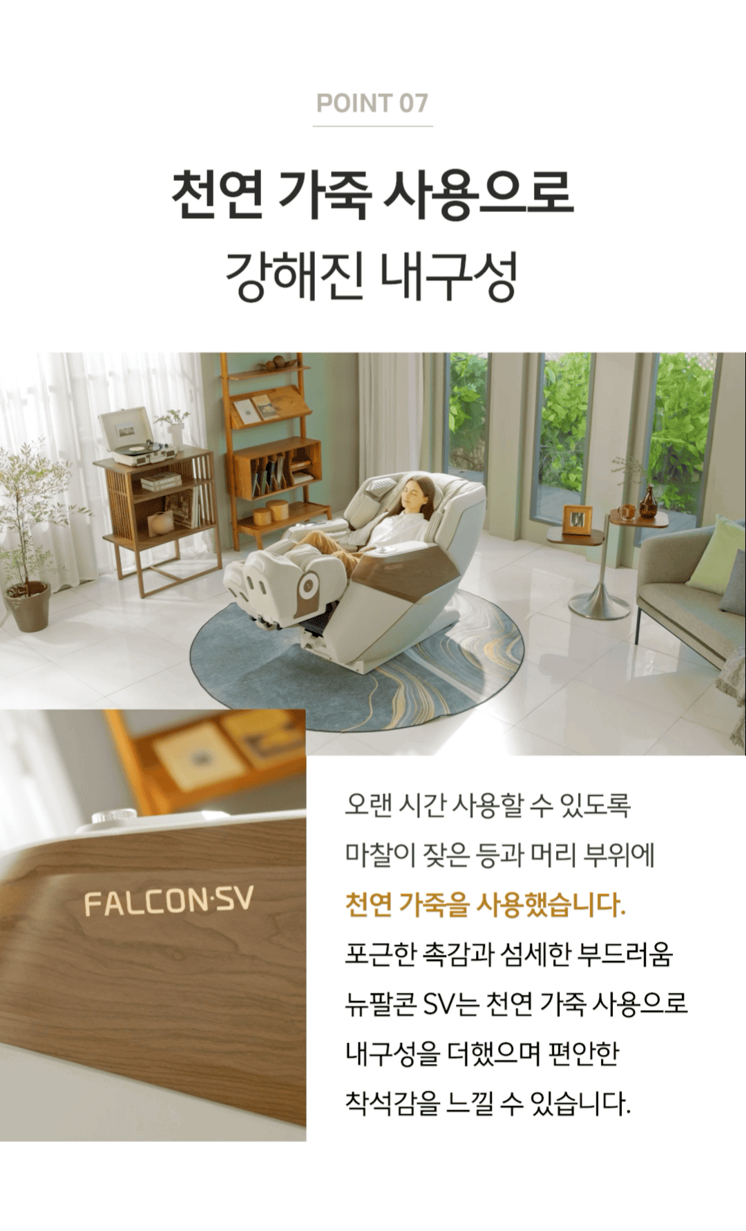 바디프랜드 뉴팔콘SV 상세 이미지 9