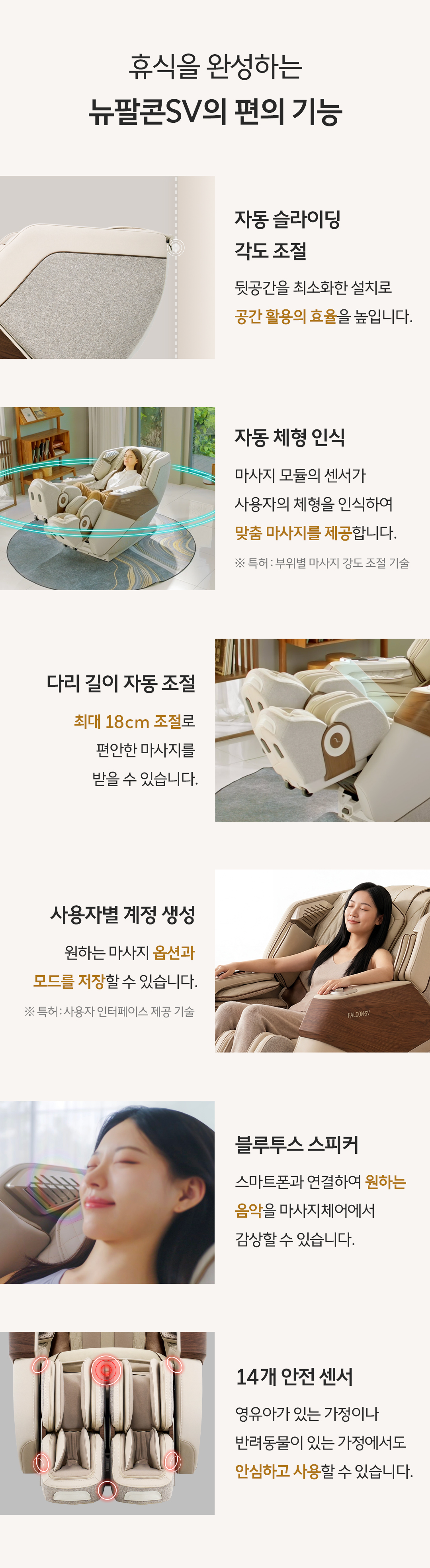 바디프랜드 뉴팔콘SV 상세 이미지 11