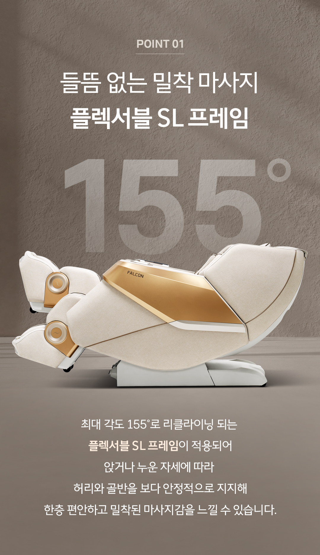 바디프랜드 뉴팔콘 (샤이닝베이지) 상세 이미지 3