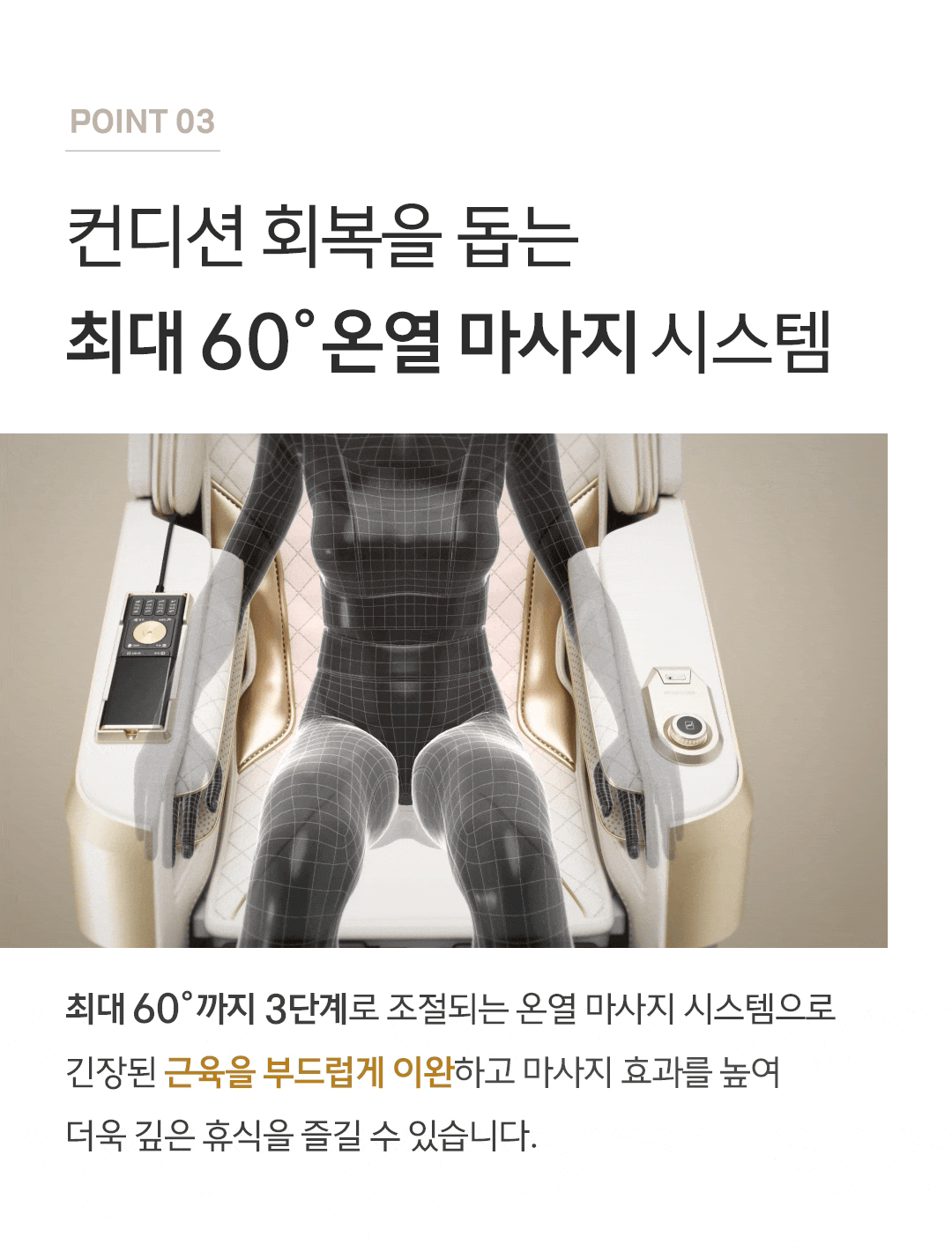 바디프랜드 뉴팔콘 (샤이닝베이지) 상세 이미지 5