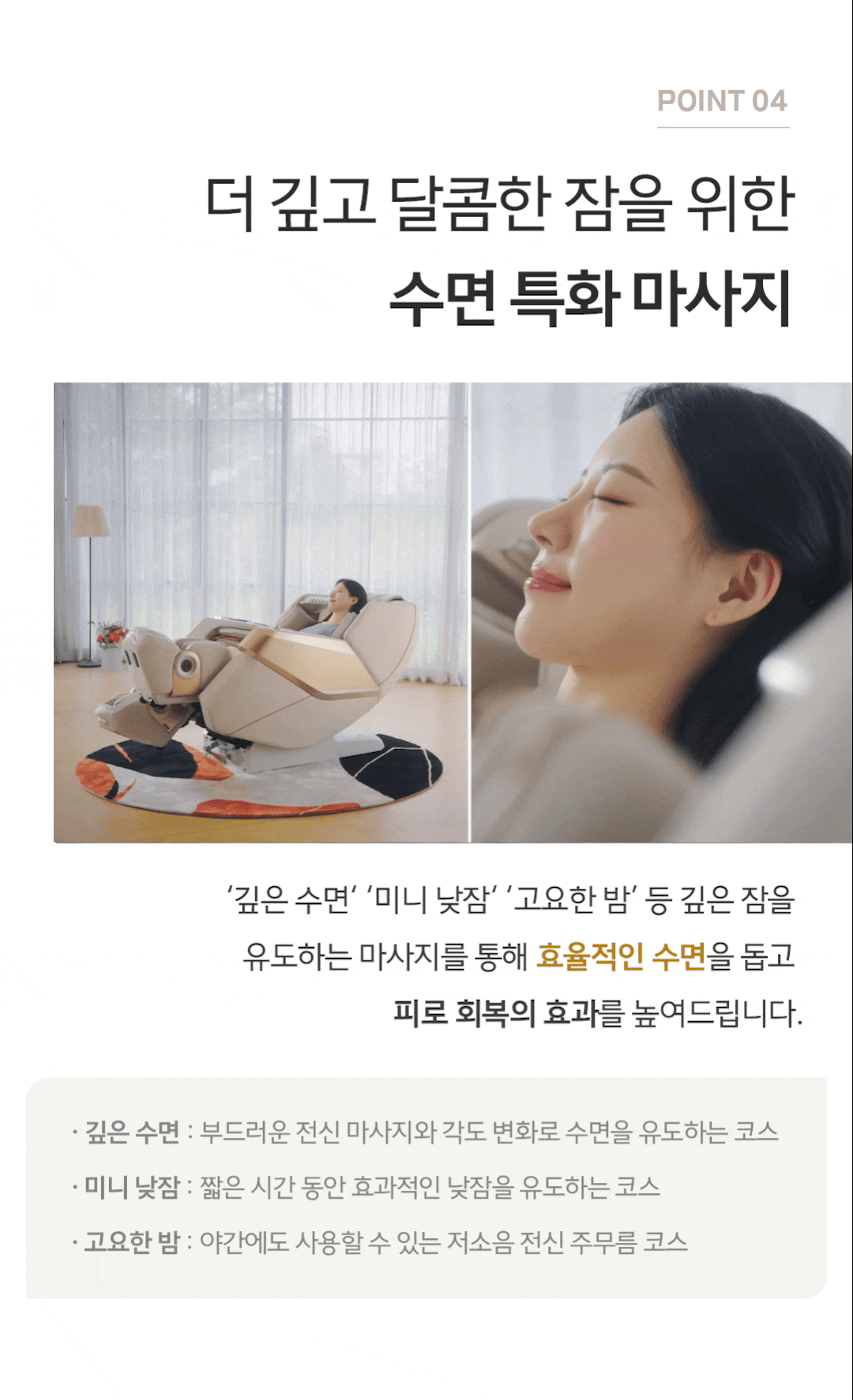 바디프랜드 뉴팔콘 (샤이닝베이지) 상세 이미지 6