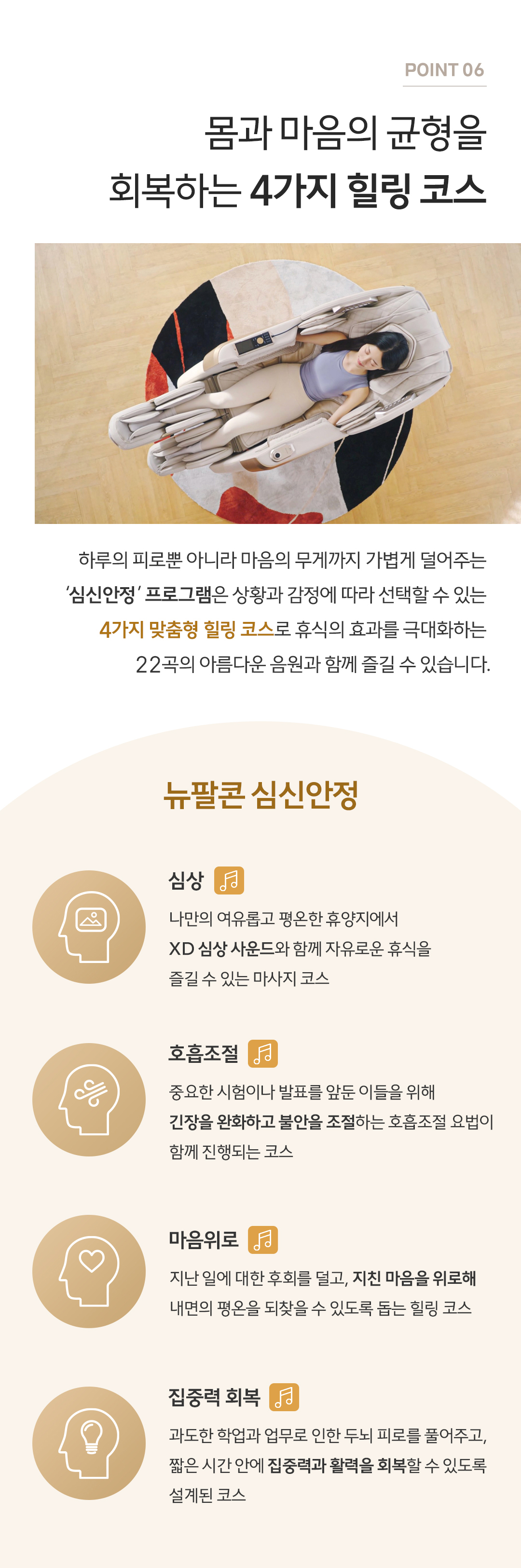 바디프랜드 뉴팔콘 (샤이닝베이지) 상세 이미지 8