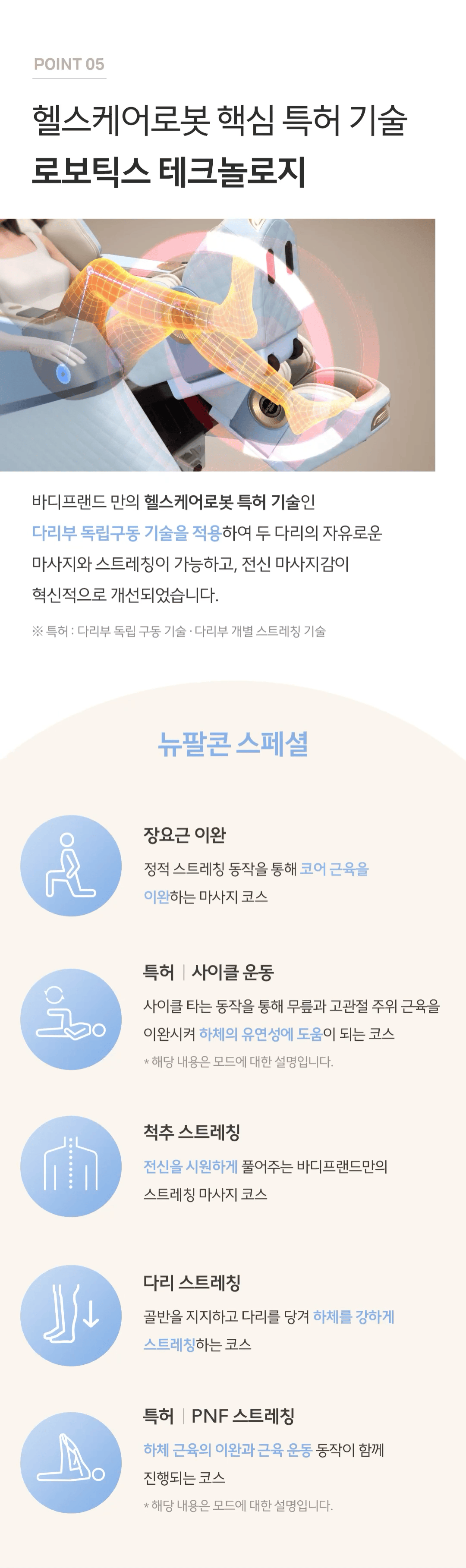 바디프랜드 뉴팔콘 (다이아데님) 상세 이미지 7