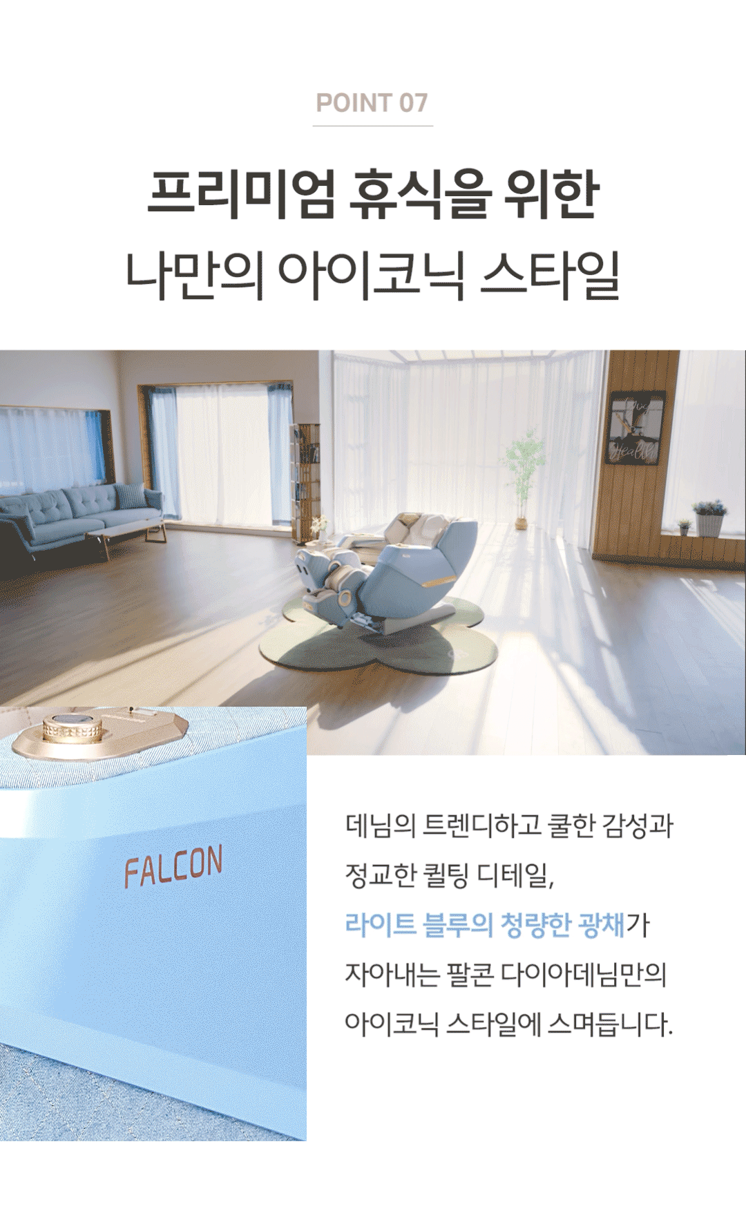 바디프랜드 뉴팔콘 (다이아데님) 상세 이미지 9