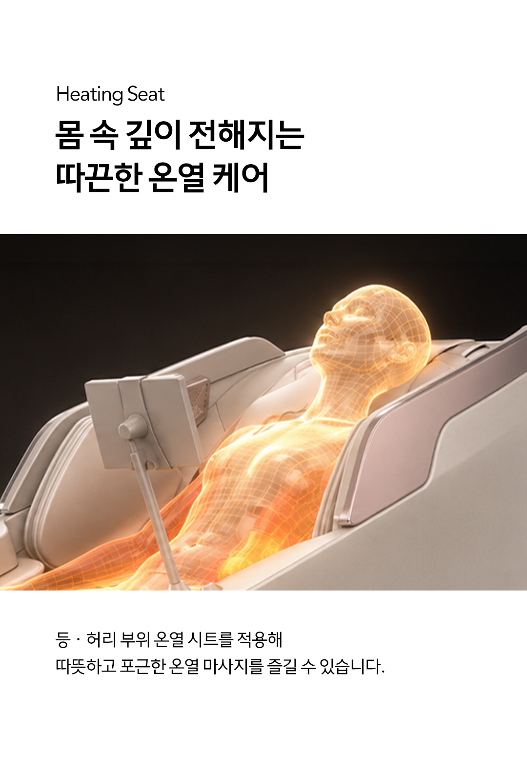 바디프랜드 아제라로봇 상세 이미지 6