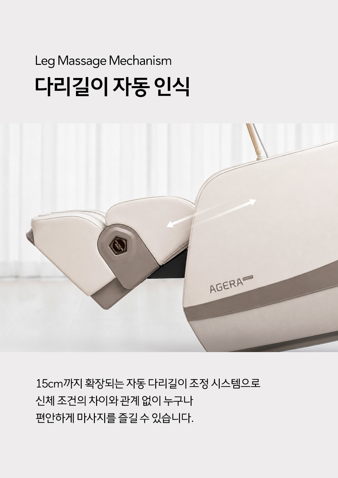 바디프랜드 아제라로봇 상세 이미지 7