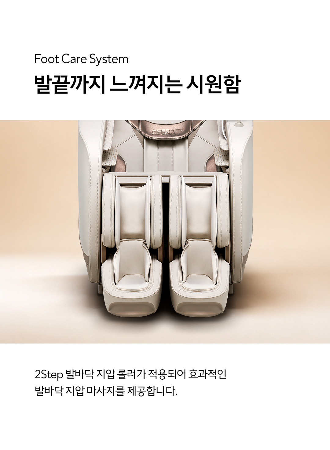 바디프랜드 아제라로봇 상세 이미지 8