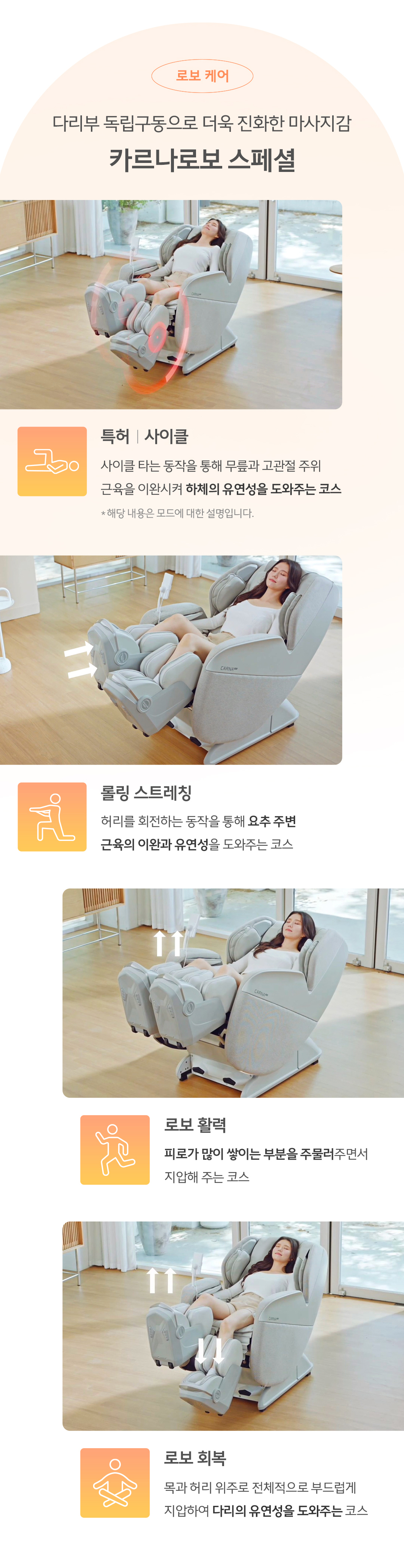바디프랜드 카르나로보 상세 이미지 7