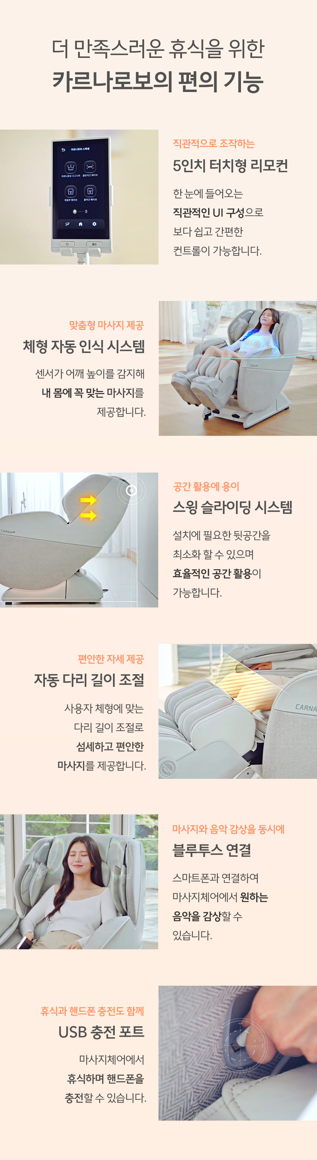 바디프랜드 카르나로보 상세 이미지 13