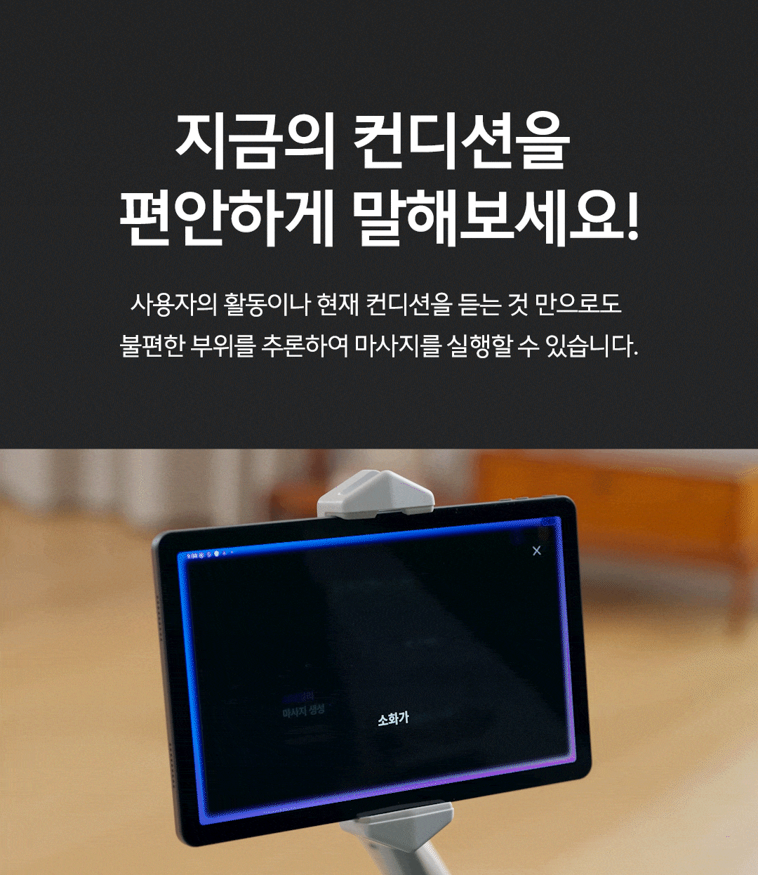바디프랜드 다빈치AI프로 상세 이미지 5