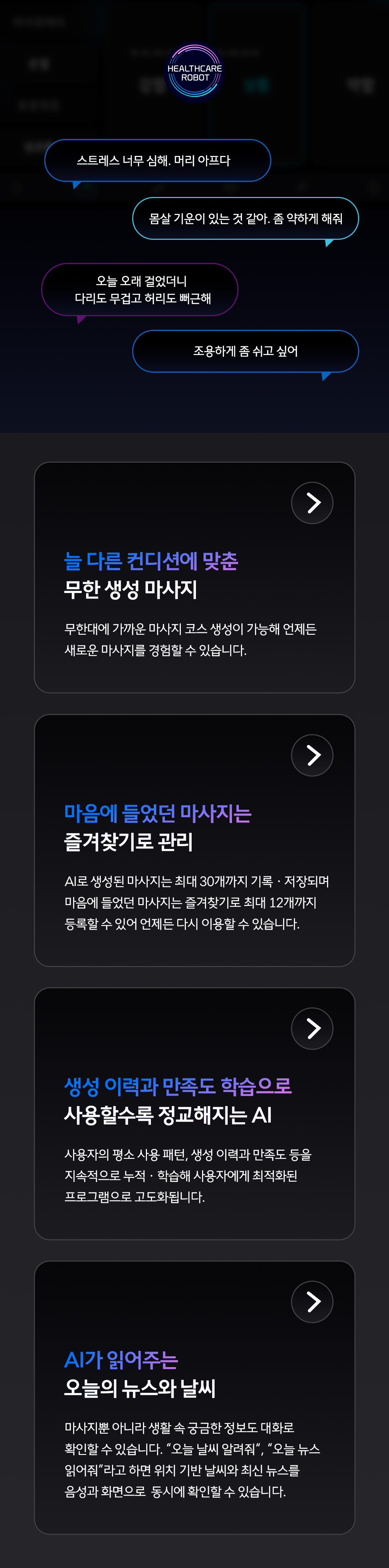 바디프랜드 다빈치AI프로 상세 이미지 6