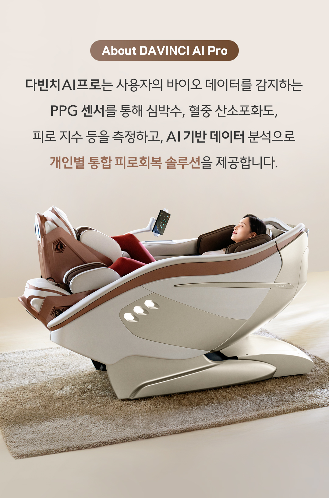 바디프랜드 다빈치AI프로 상세 이미지 7