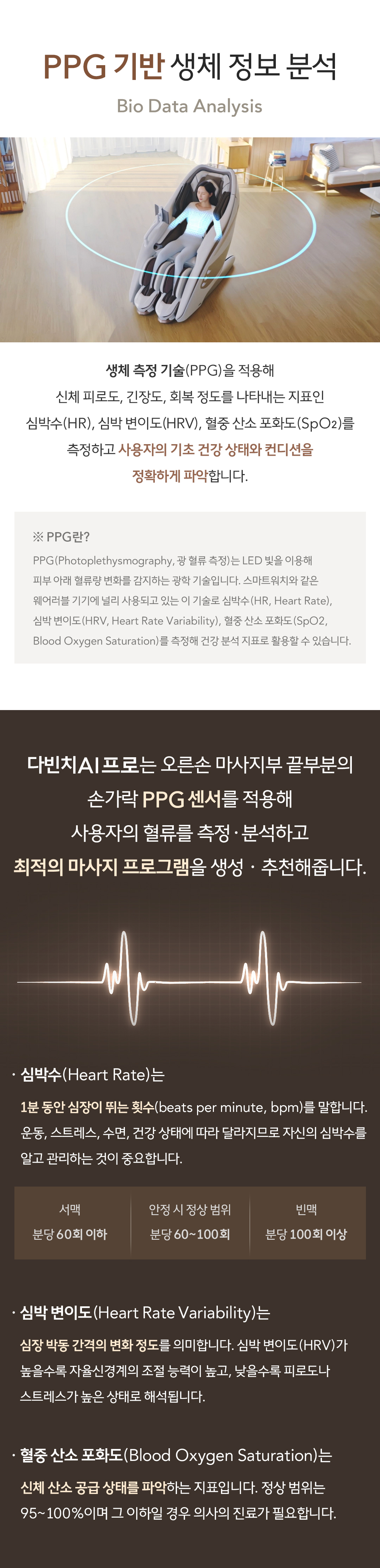 바디프랜드 다빈치AI프로 상세 이미지 8