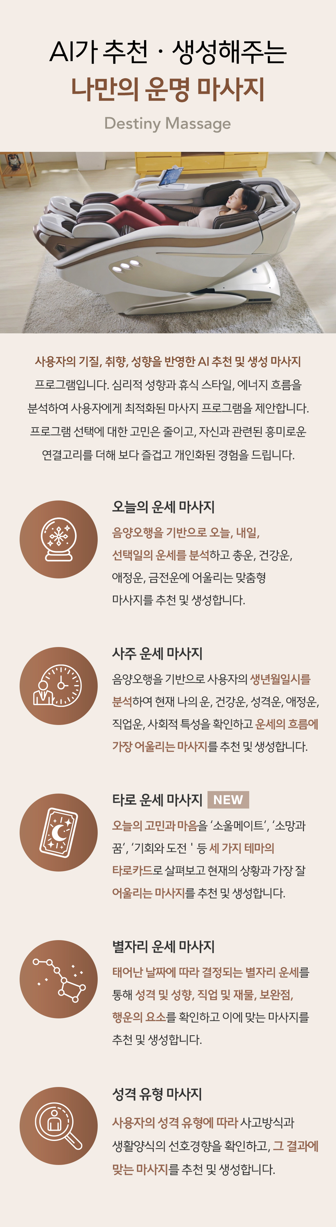 바디프랜드 다빈치AI프로 상세 이미지 10
