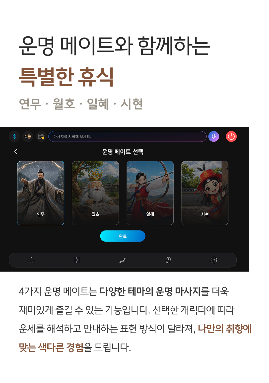 바디프랜드 다빈치AI프로 상세 이미지 11