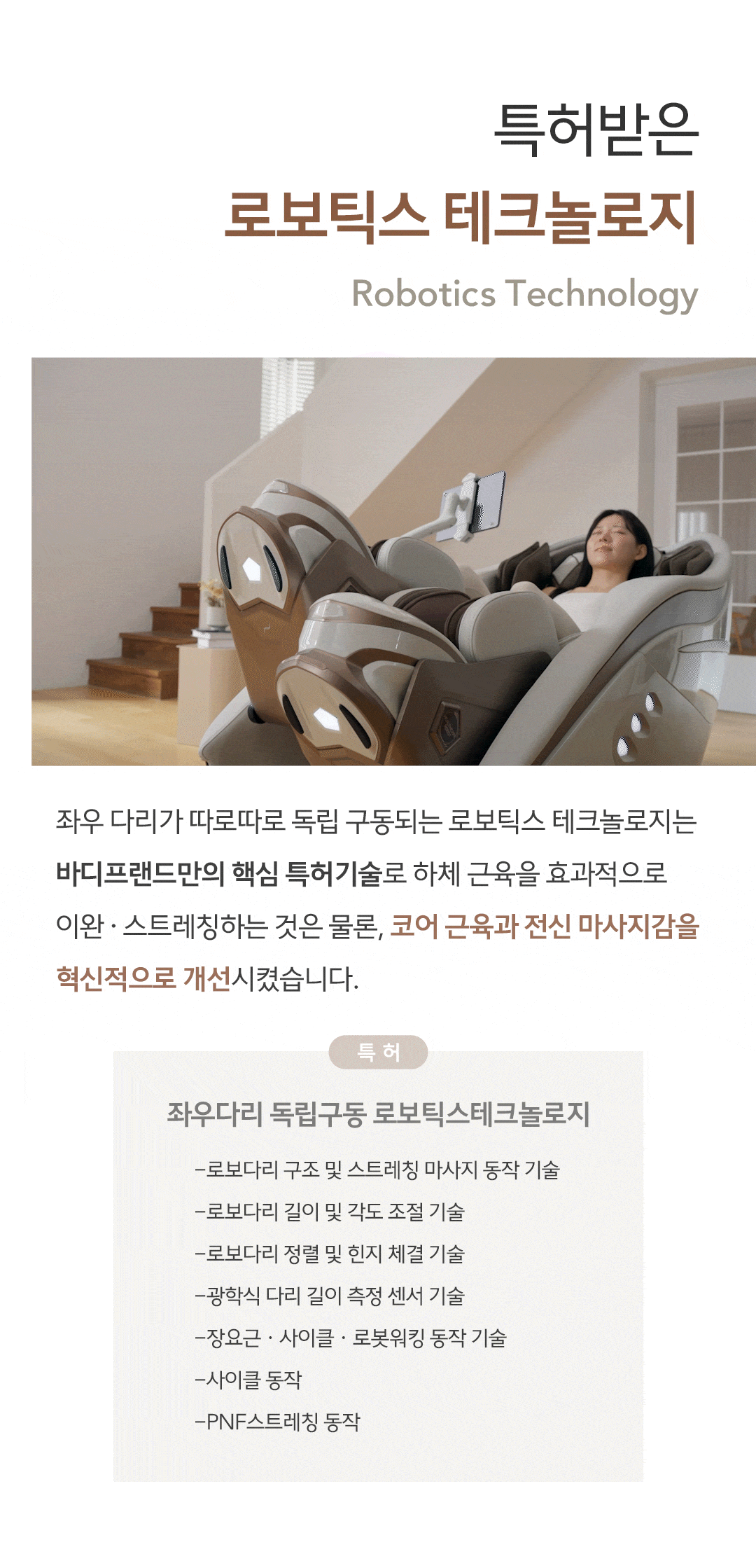바디프랜드 다빈치AI프로 상세 이미지 12