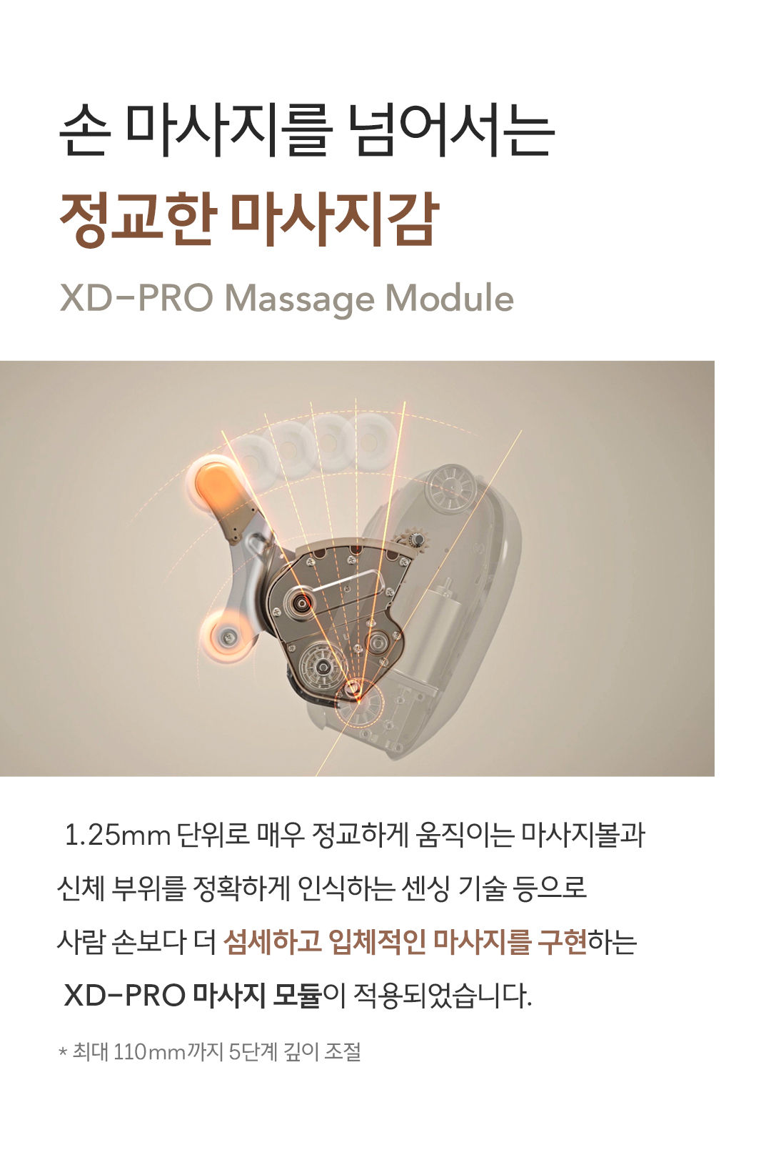 바디프랜드 다빈치AI프로 상세 이미지 13