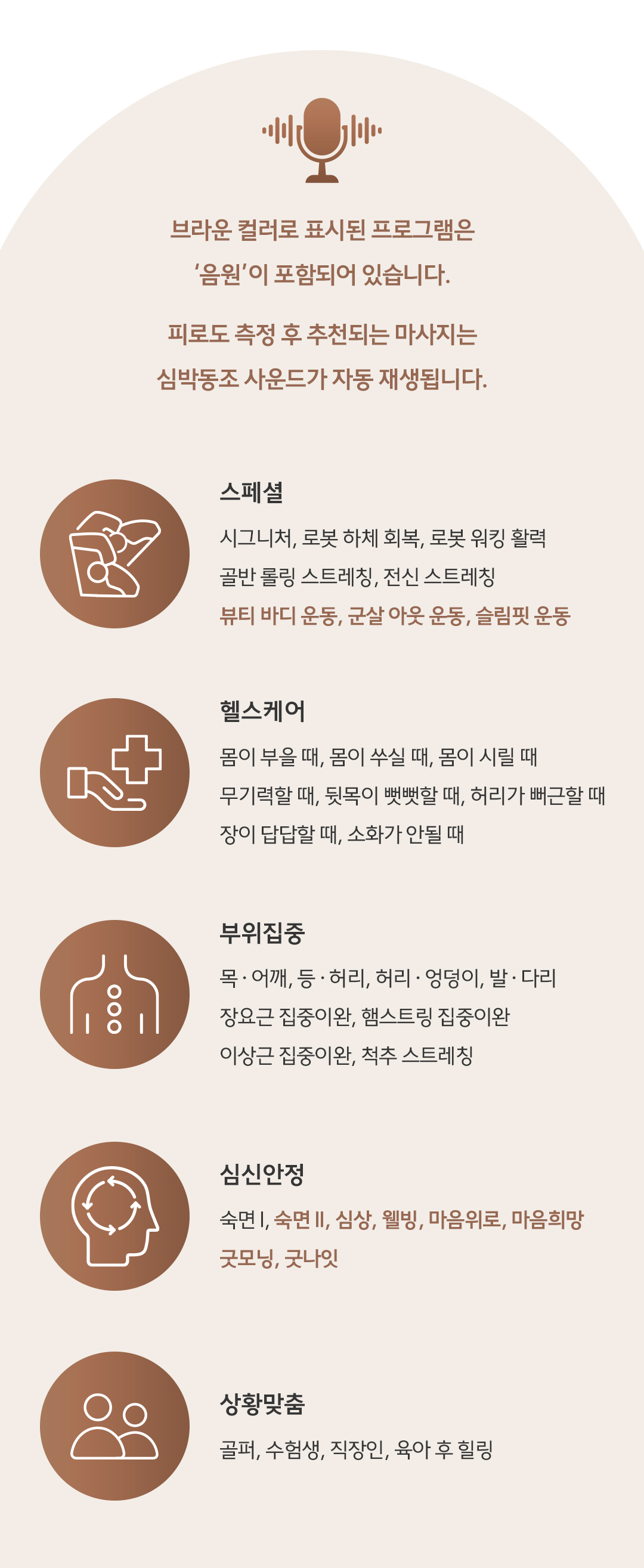 바디프랜드 다빈치AI프로 상세 이미지 15