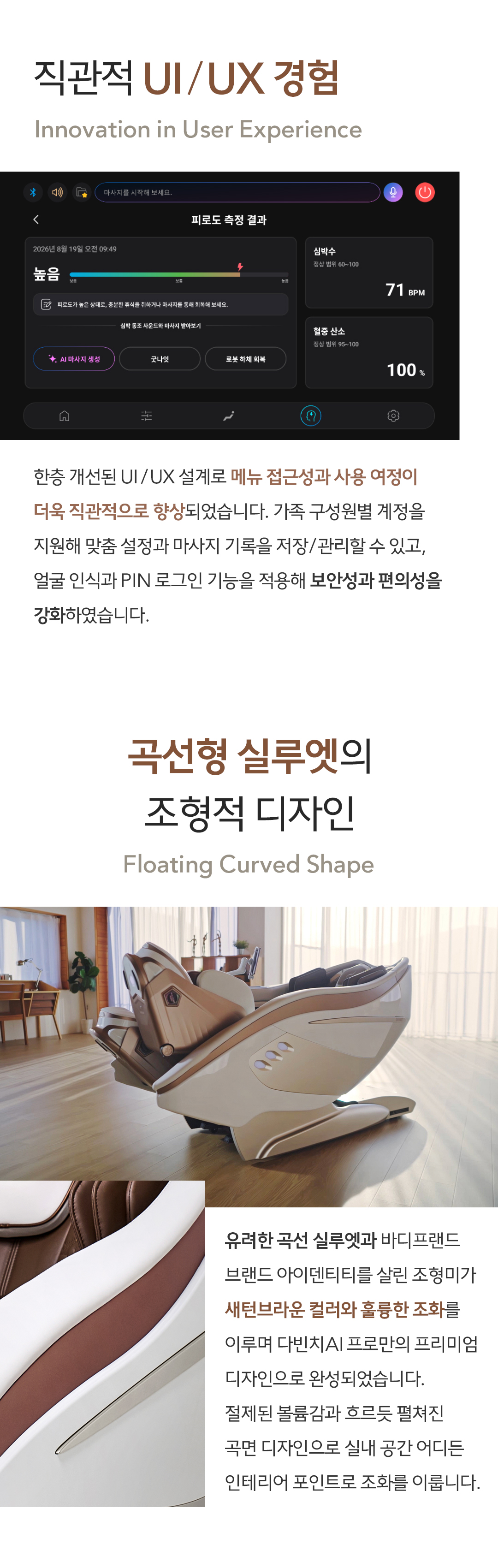 바디프랜드 다빈치AI프로 상세 이미지 16
