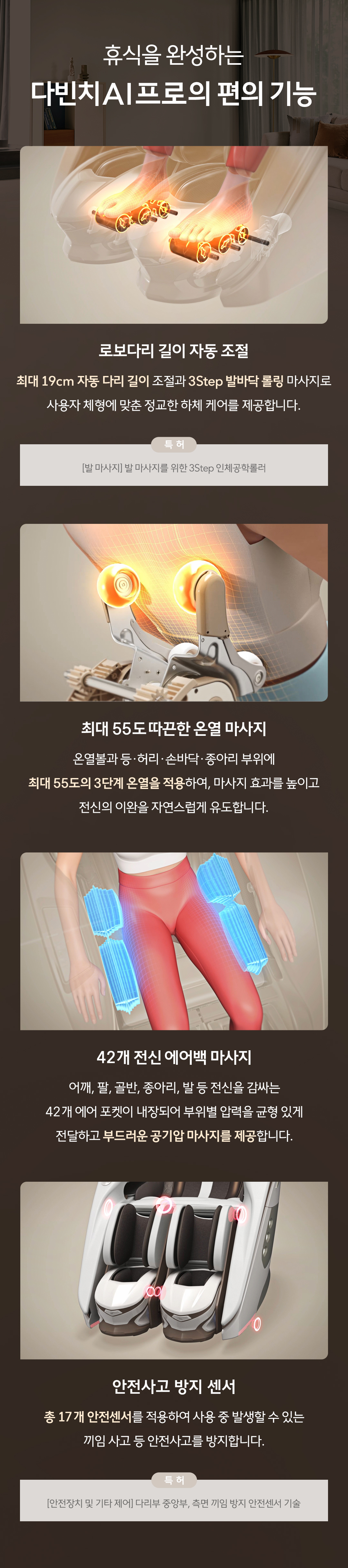 바디프랜드 다빈치AI프로 상세 이미지 17