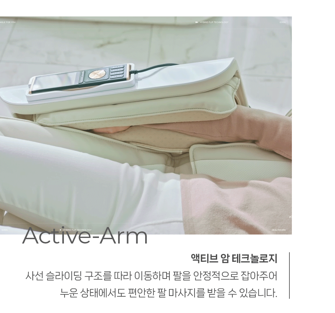 바디프랜드 에덴 상세 이미지 4