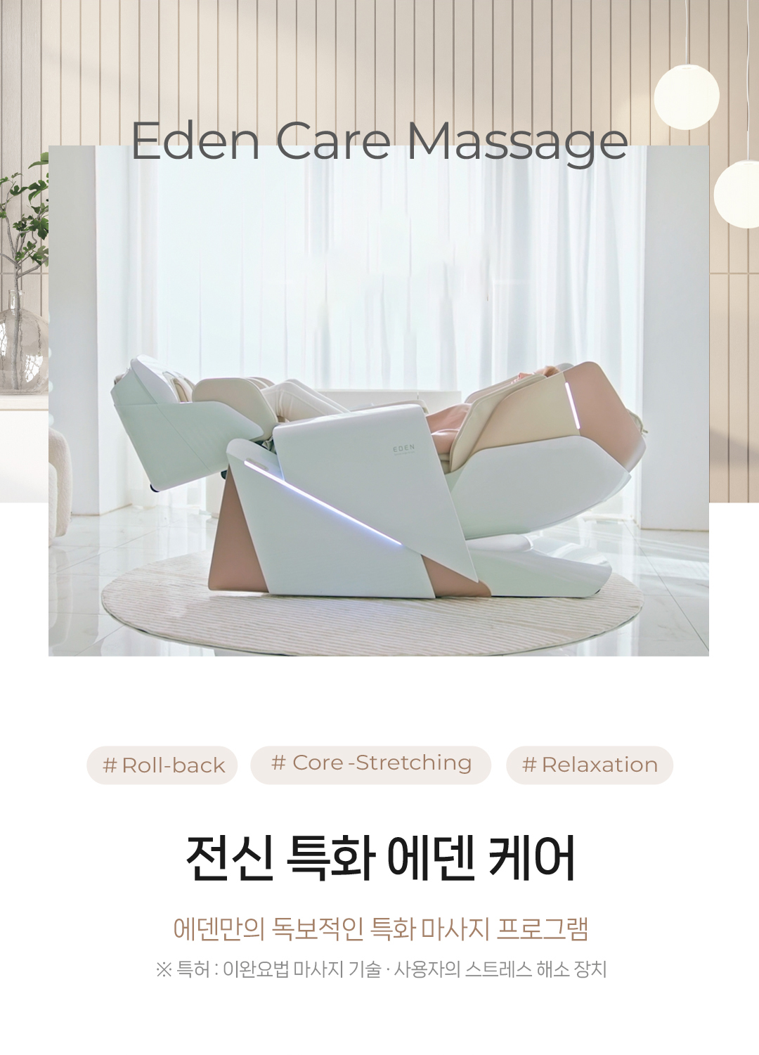 바디프랜드 에덴 상세 이미지 6
