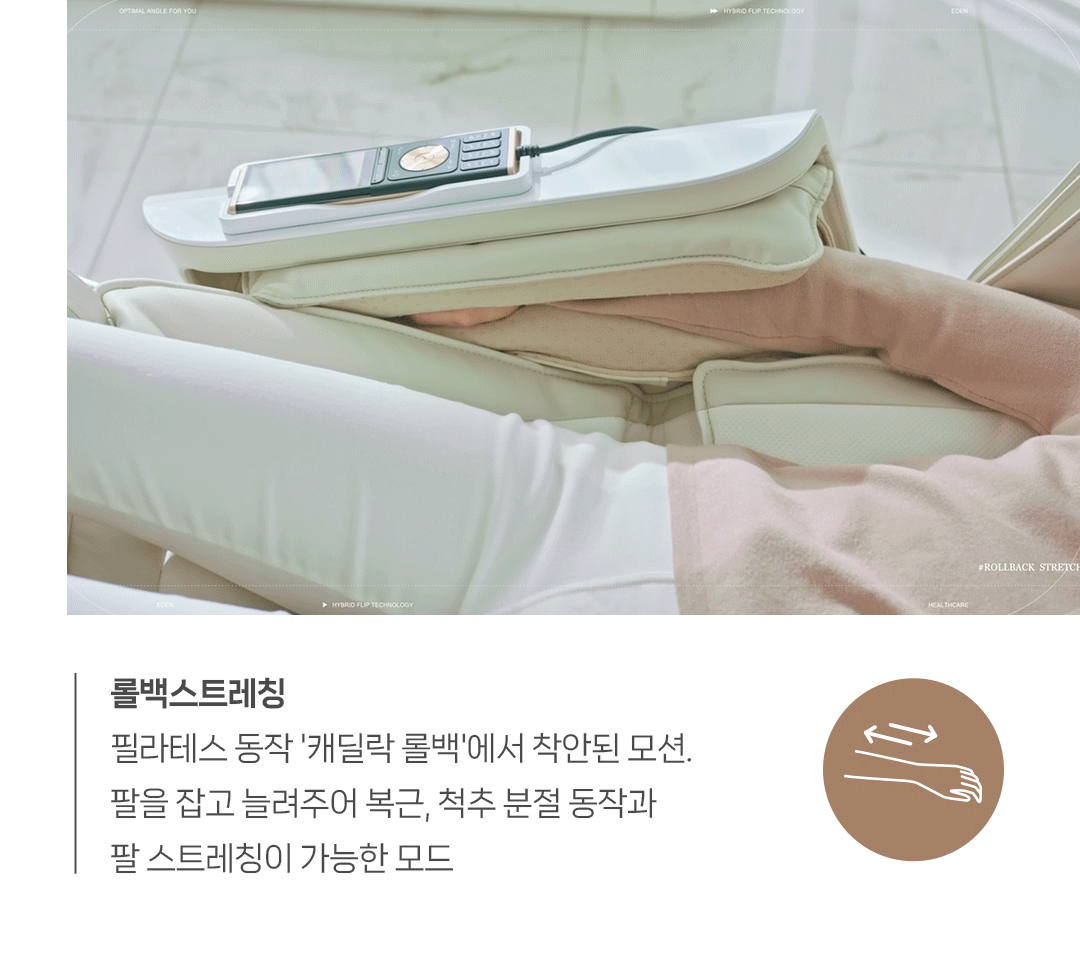 바디프랜드 에덴 상세 이미지 7