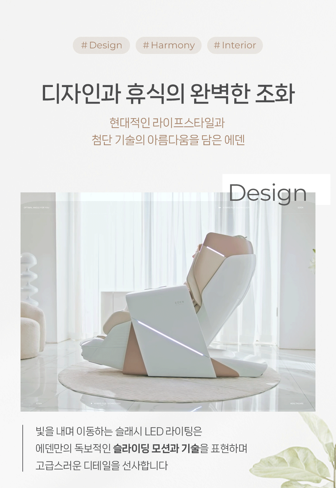 바디프랜드 에덴 상세 이미지 11