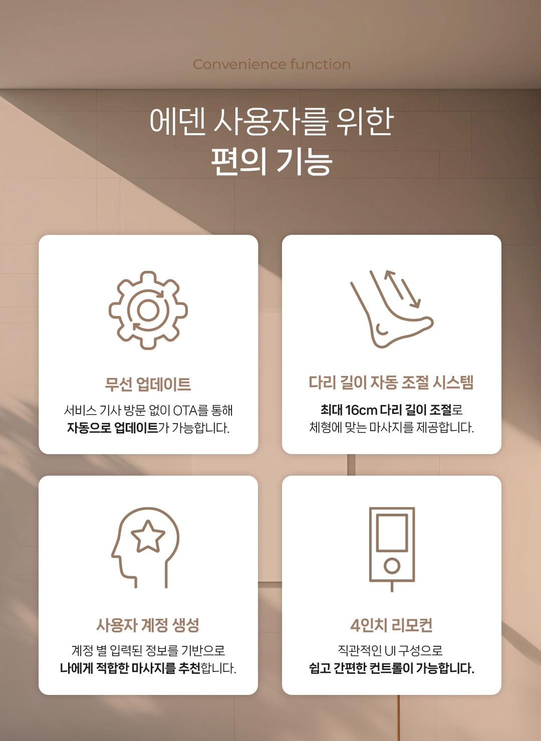 바디프랜드 에덴 상세 이미지 15