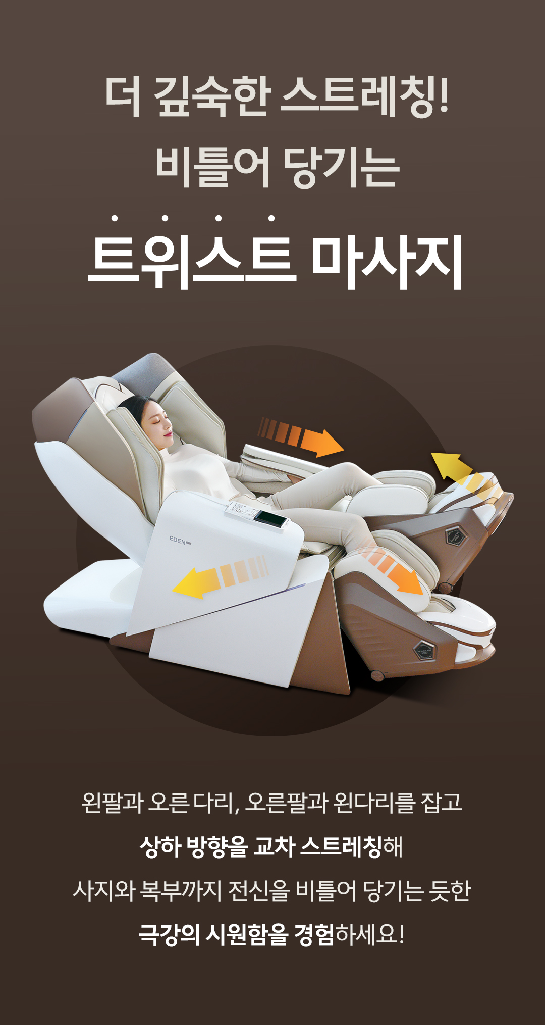 바디프랜드 에덴로봇 상세 이미지 6