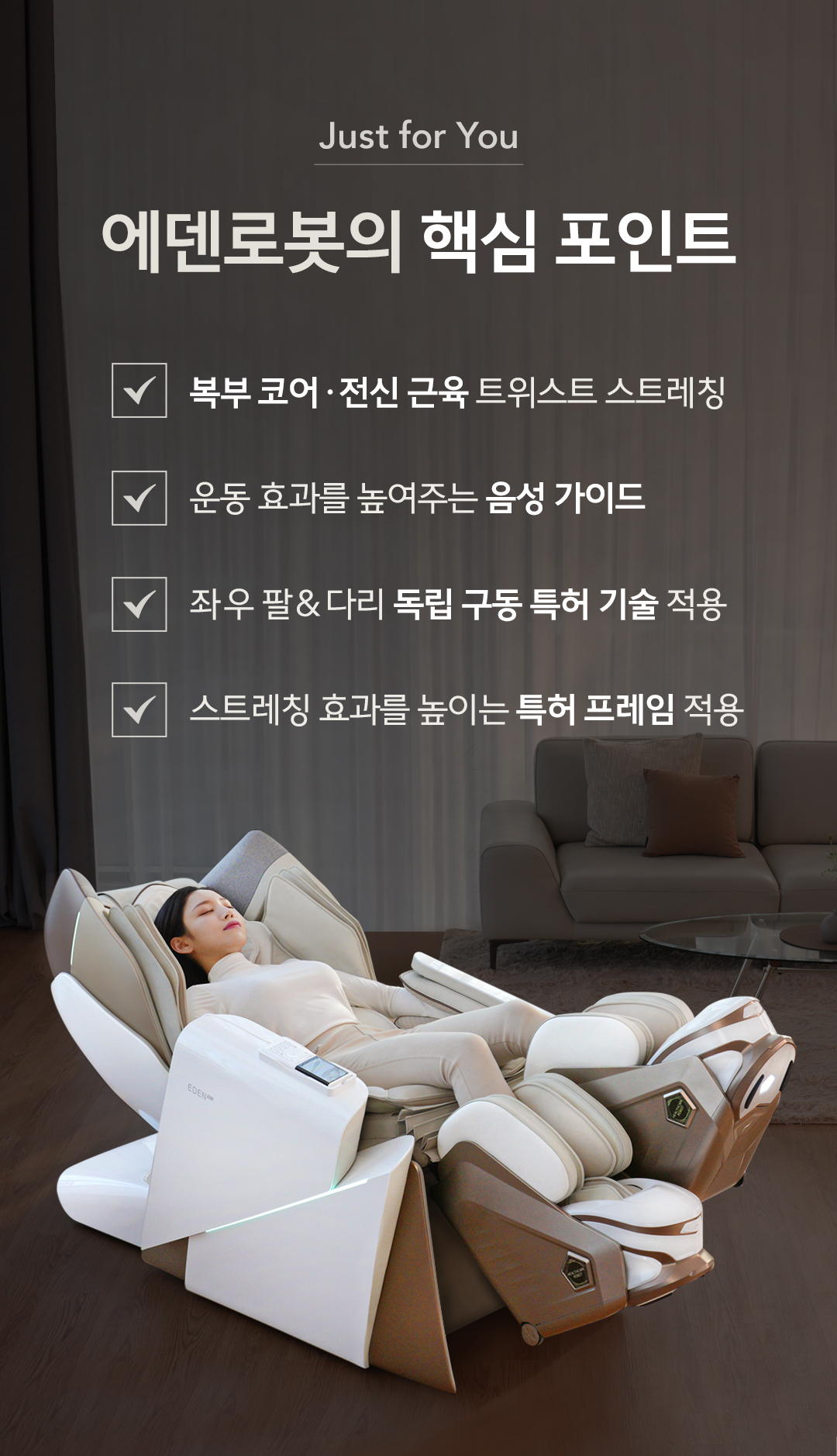 바디프랜드 에덴로봇 상세 이미지 7