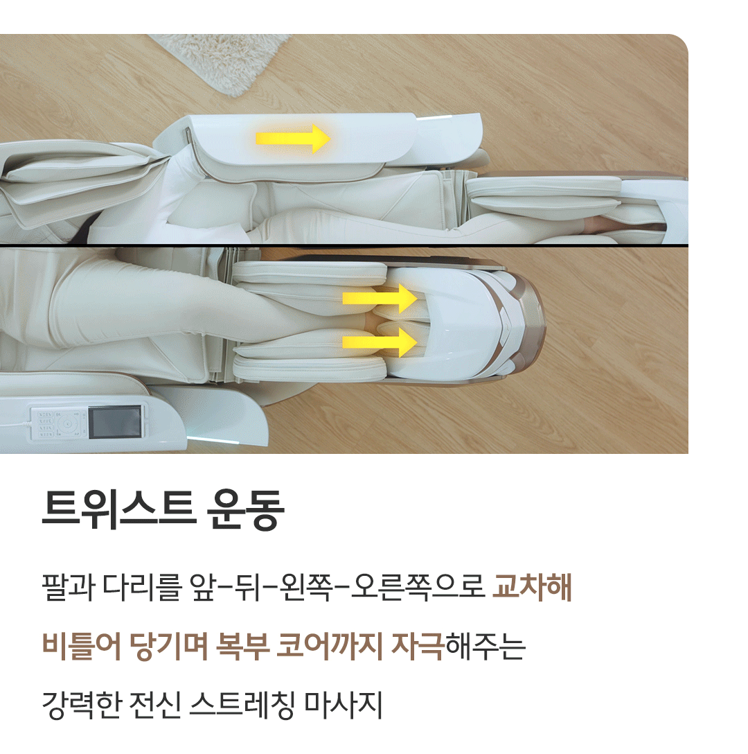 바디프랜드 에덴로봇 상세 이미지 10