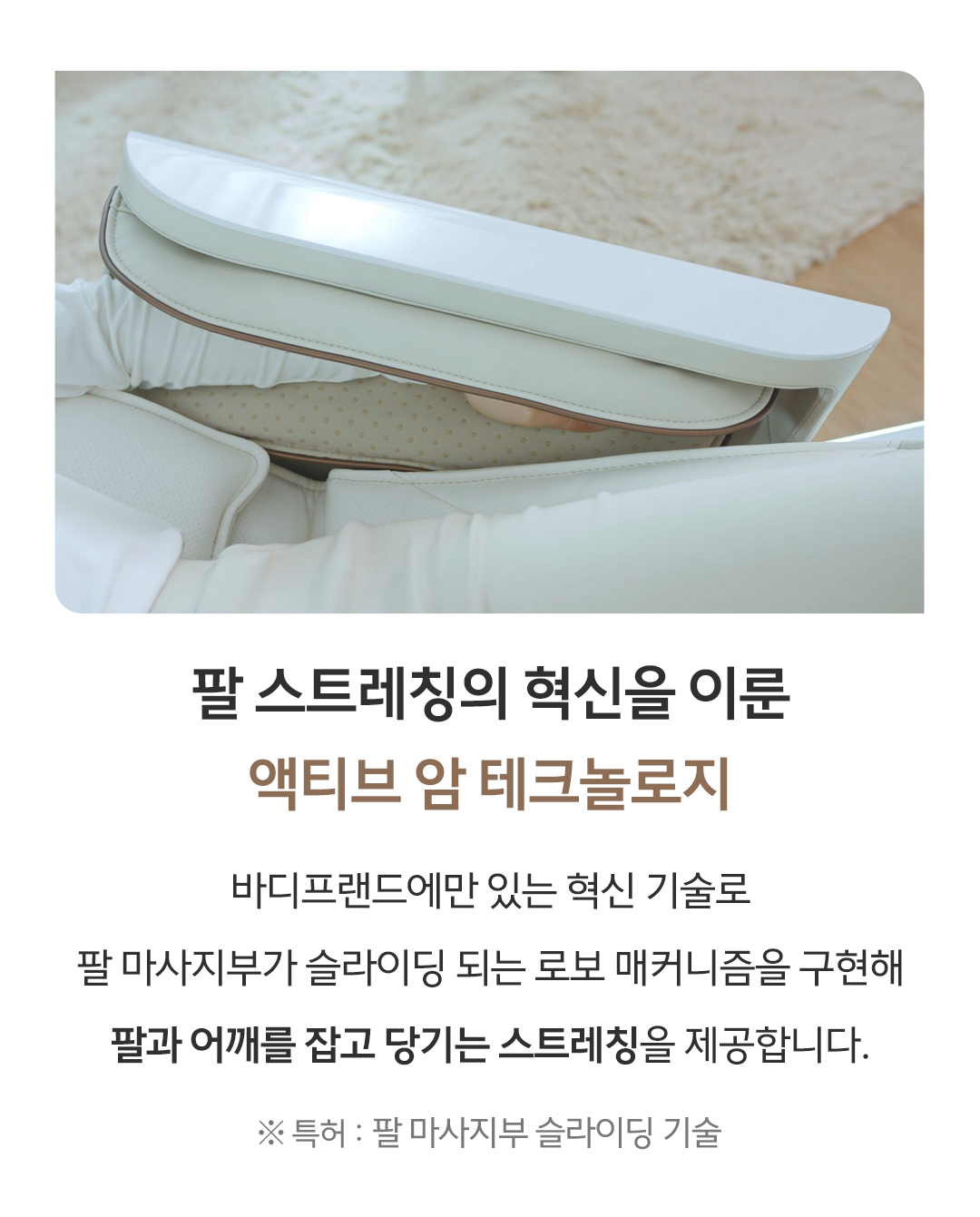 바디프랜드 에덴로봇 상세 이미지 14