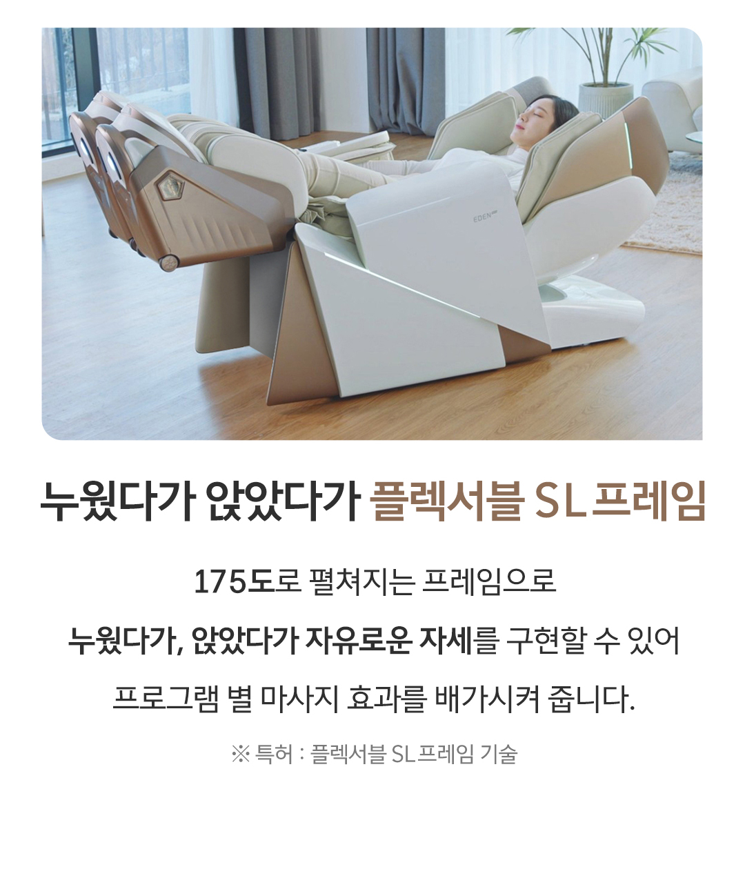 바디프랜드 에덴로봇 상세 이미지 15