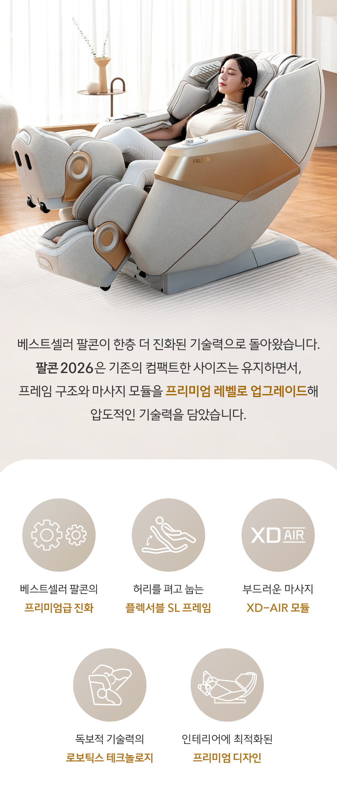 바디프랜드 팔콘 2026 공식 인증 리퍼 상세 이미지 2