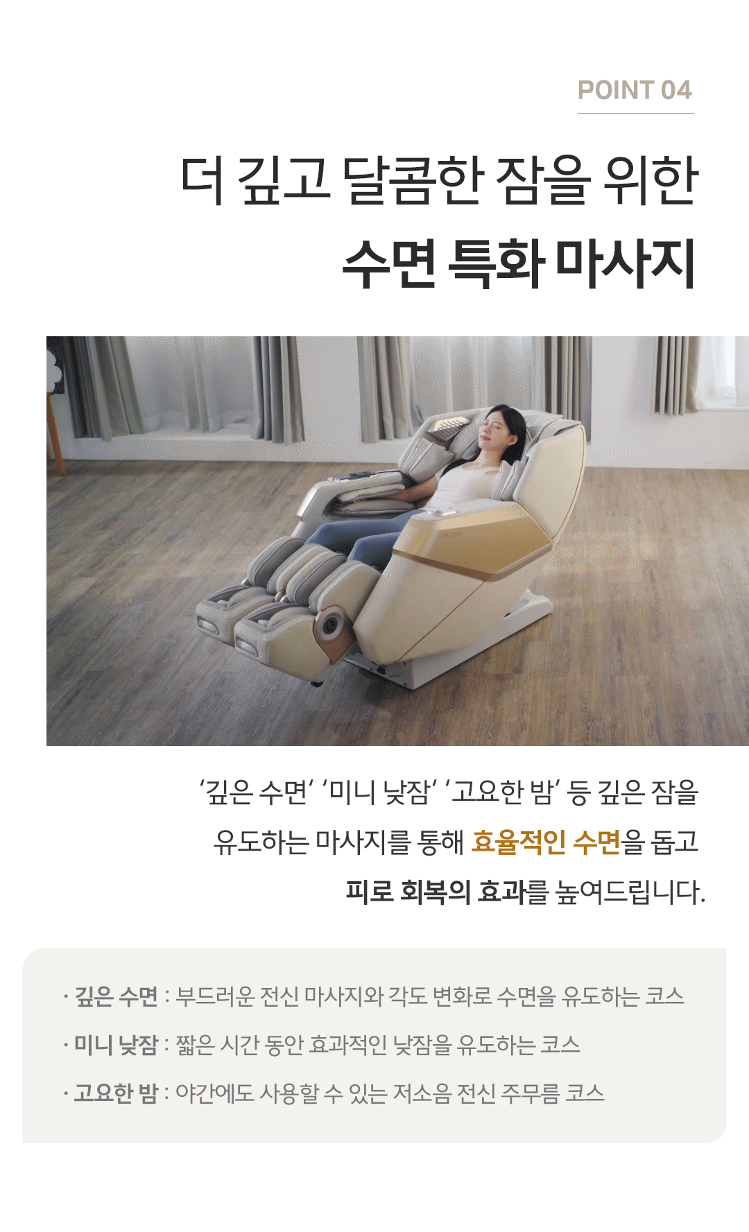 바디프랜드 팔콘 2026 공식 인증 리퍼 상세 이미지 6