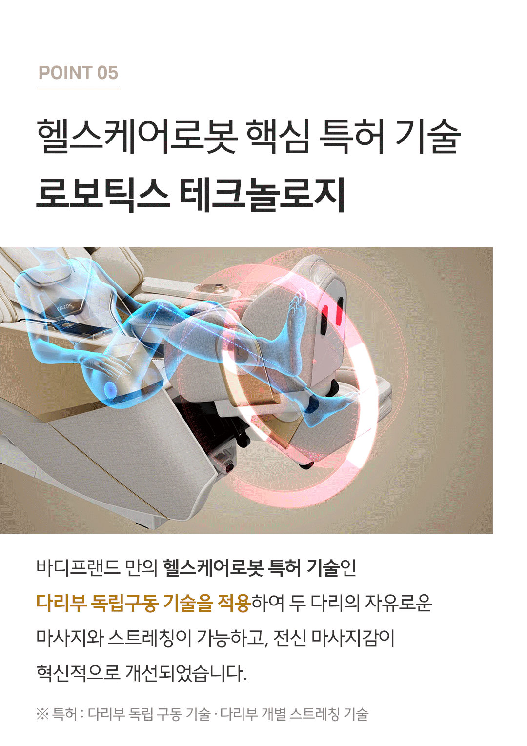 바디프랜드 팔콘 2026 공식 인증 리퍼 상세 이미지 7