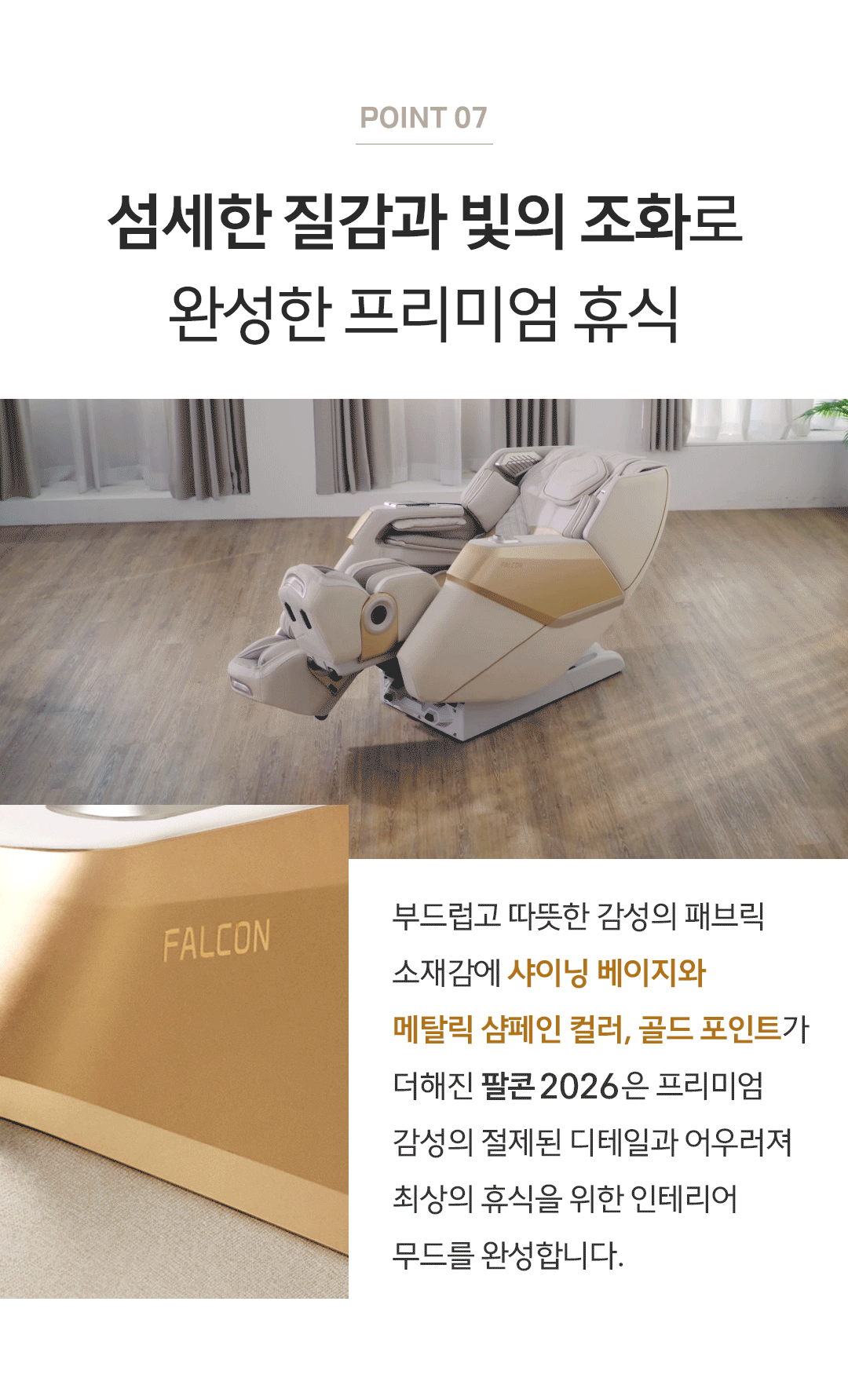 바디프랜드 팔콘 2026 공식 인증 리퍼 상세 이미지 11