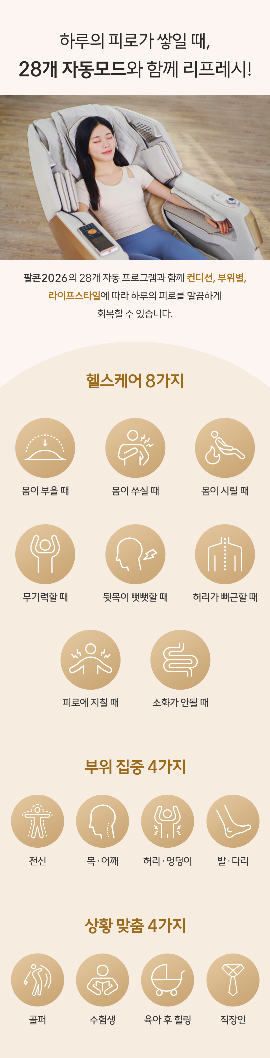바디프랜드 팔콘 2026 공식 인증 리퍼 상세 이미지 12