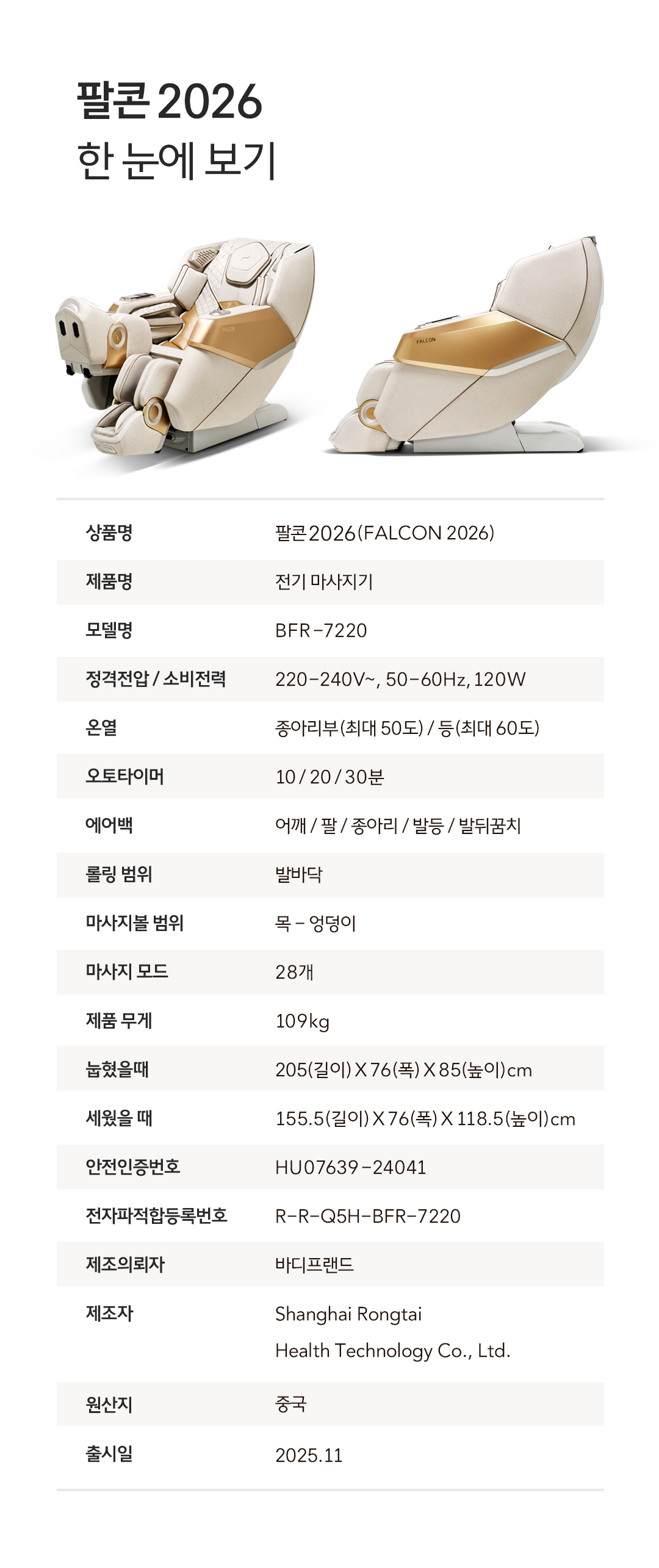 바디프랜드 팔콘 2026 공식 인증 리퍼 상세 이미지 14