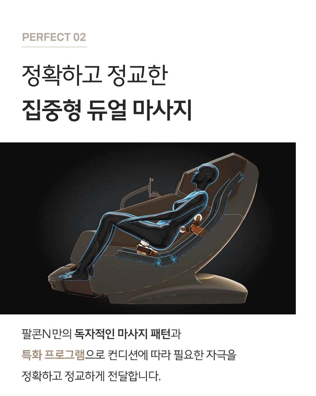 바디프랜드 팔콘N 상세 이미지 3
