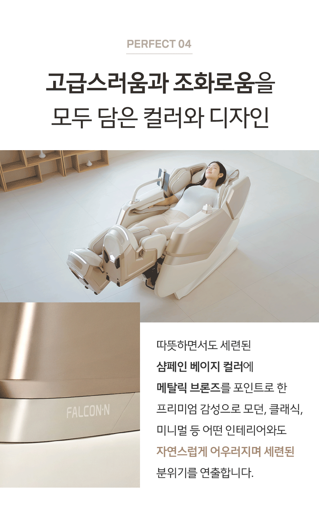 바디프랜드 팔콘N 상세 이미지 7